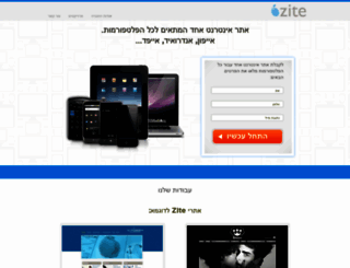 zite.co.il screenshot