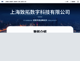zitoo.com.cn screenshot