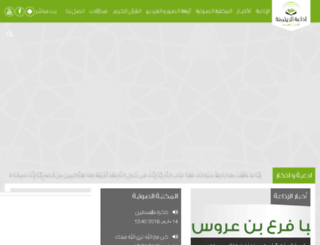 zitounafm.net screenshot
