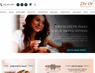 ziv-or.com screenshot