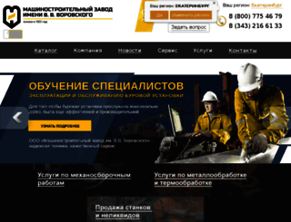 ziv.ur.ru screenshot