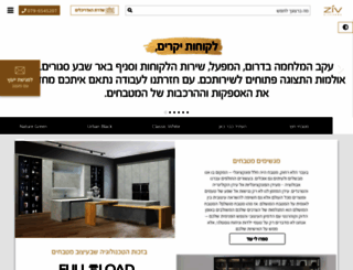 zivltd.com screenshot