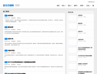 ziwojieshao.org screenshot