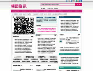 zixun.lingtuan.com screenshot
