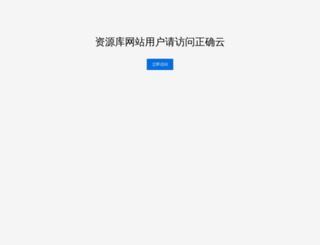 ziyuanku.com screenshot