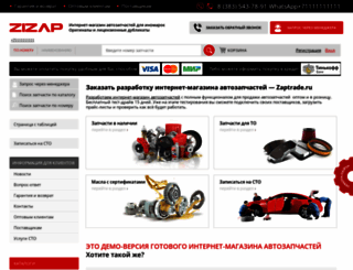 zizap.ru screenshot