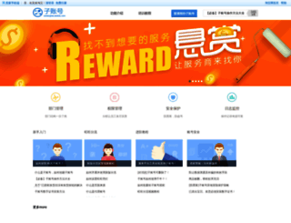 zizhanghao.taobao.com screenshot