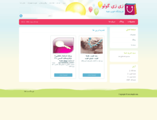 zizi.shopfa.com screenshot
