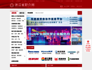 zjhr.com screenshot