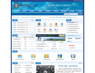 zjport.gov.cn screenshot