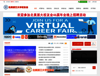 zjuaa.org screenshot