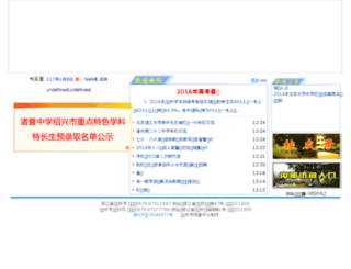 zjzx.zj.cn screenshot