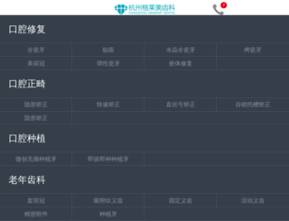 zjzxmryy.com screenshot