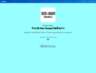 zk-gengunpla.lnwshop.com screenshot