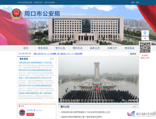 zkga.gov.cn screenshot