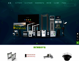 zkteco.cn screenshot