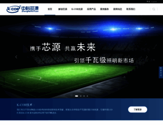 zkxyled.com screenshot