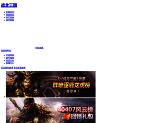 zl.uwan.com screenshot