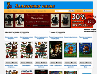 zlatnoto-pate.com screenshot