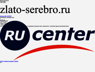 zlato-serebro.ru screenshot