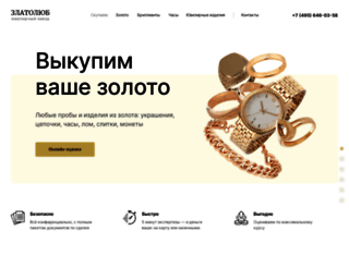 zlatolub.ru screenshot