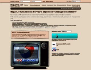 zlatoust.beguchka.com screenshot