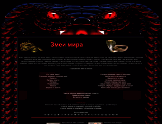 zmeuga.ru screenshot