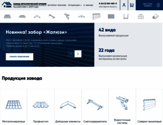 zmk-kazan.ru screenshot