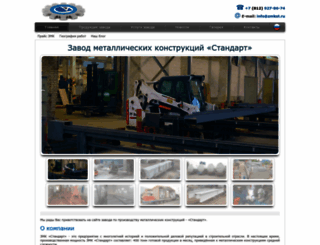zmkst.ru screenshot