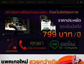 zmyweb.com screenshot