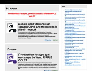 znakomstva-loveplanet.ru screenshot