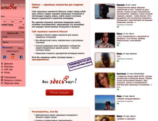 znakomstva-sitelove.ru screenshot
