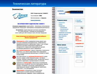 znaky.org.ua screenshot