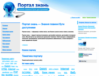 znannya.org screenshot