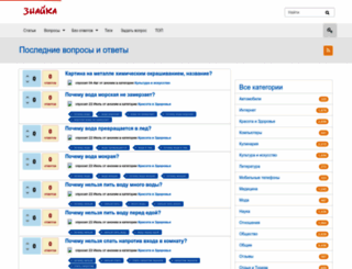 znauka.ru screenshot