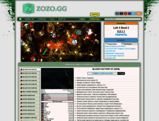 zo-zo.org screenshot