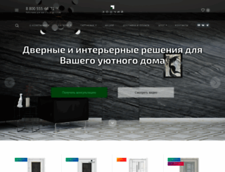 zodchij.ru screenshot