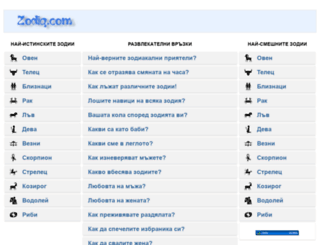 zodiq.com screenshot