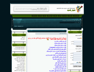 zohal.loxblog.com screenshot
