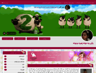 zohrehgoli.niniweblog.com screenshot