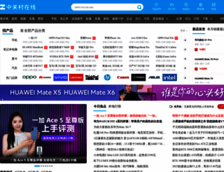 zol.com.cn screenshot