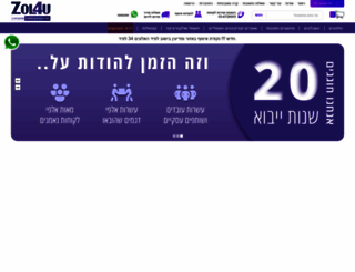 zol4u.co.il screenshot
