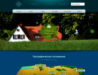 zolotavino.ru screenshot