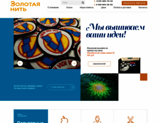 zolotnit.ru screenshot