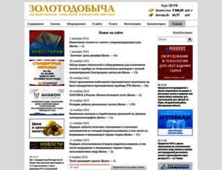 zolotodb.ru screenshot