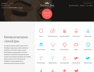 zolotodom.ru screenshot