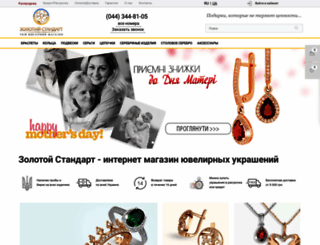 zolotoy-standart.com.ua screenshot