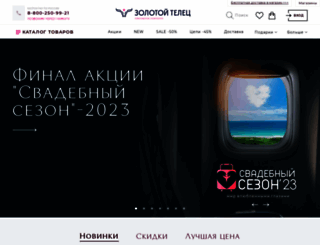 zolotoy-telets.ru screenshot