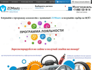zomauto.ru screenshot