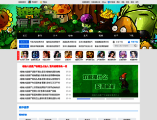 zombies.gamedog.cn screenshot